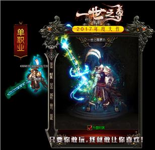 在热血传奇SF发布网中发现独特的私服玩法